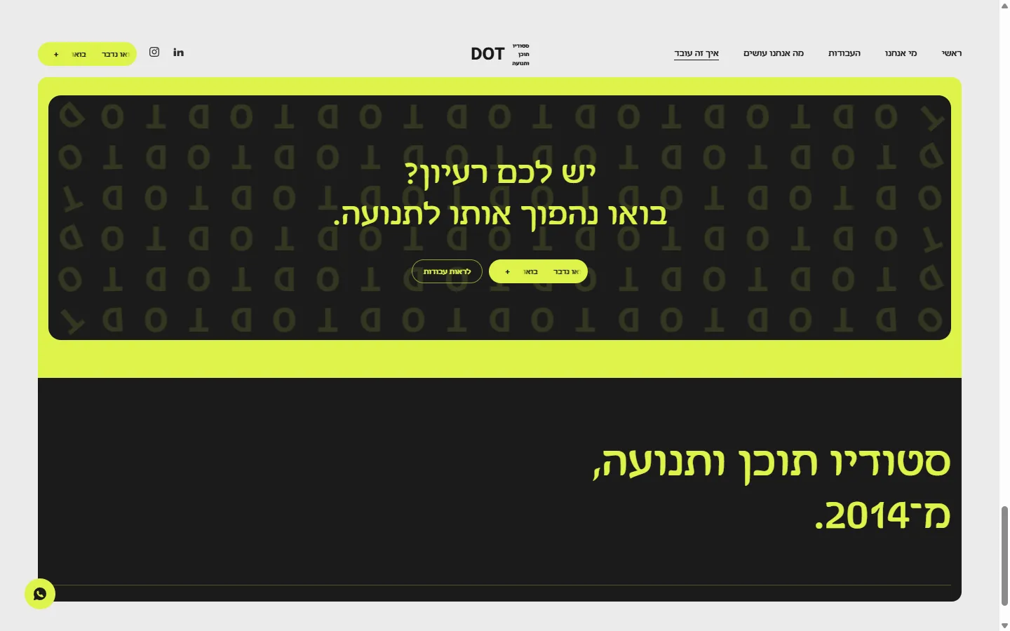 DOT — שדה אותיות מונפש