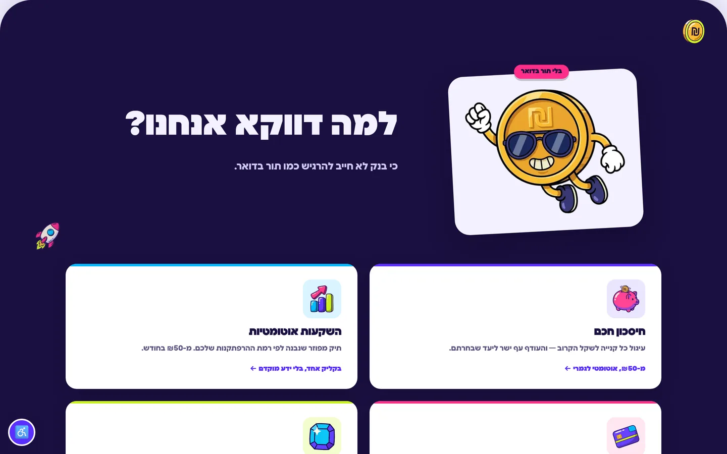 קא-צ׳ינג — ארבעת כרטיסי המוצר