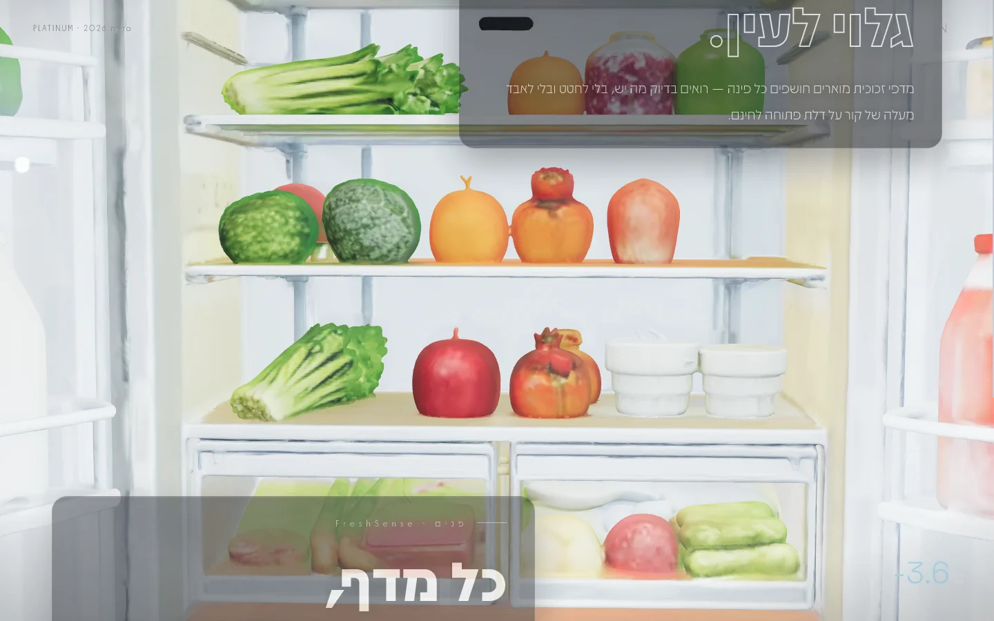 KELVIN — פנים המקרר InstaView — מדפים מוארים מלאים בירקות טריים