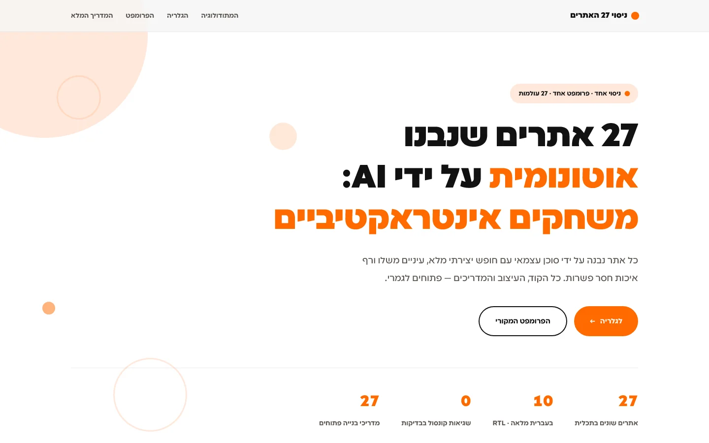27 אתרים