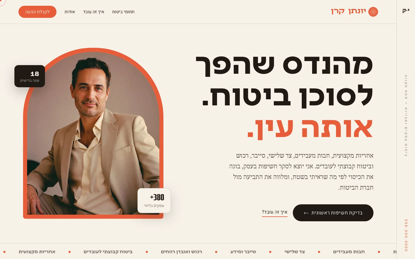 יונתן קרן
